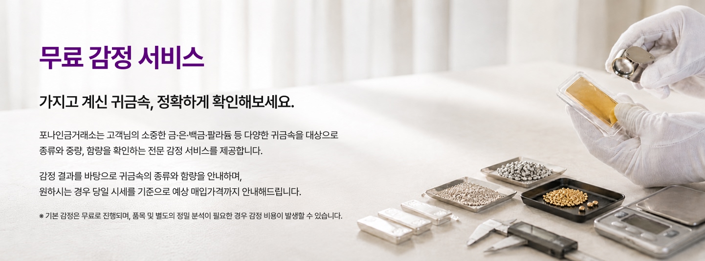 무료 감정 서비스
